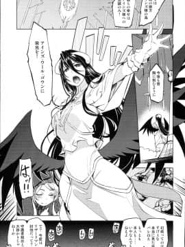 (C93) [Xration (mil)] 堕天肉 (オーバーロード)_0034