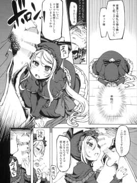 (C93) [Xration (mil)] 堕天肉 (オーバーロード)_0009