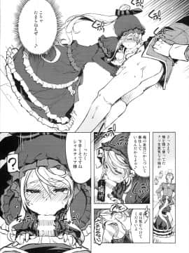 (C93) [Xration (mil)] 堕天肉 (オーバーロード)_0010