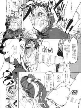 (C93) [Xration (mil)] 堕天肉 (オーバーロード)_0011