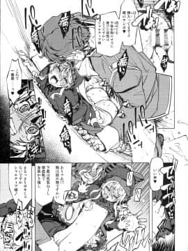 (C93) [Xration (mil)] 堕天肉 (オーバーロード)_0012