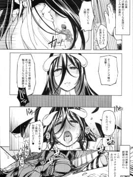 (C93) [Xration (mil)] 堕天肉 (オーバーロード)_0015