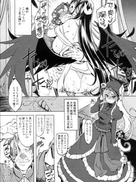 (C93) [Xration (mil)] 堕天肉 (オーバーロード)_0016