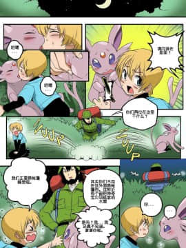 [Eudetenis] The Experiment (Pokemon) (Chinese) [mchop个人汉化]_02