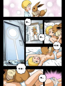 [Eudetenis] The Experiment (Pokemon) (Chinese) [mchop个人汉化]_10
