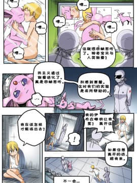 [Eudetenis] The Experiment (Pokemon) (Chinese) [mchop个人汉化]_13