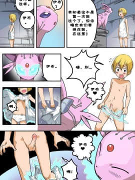 [Eudetenis] The Experiment (Pokemon) (Chinese) [mchop个人汉化]_16