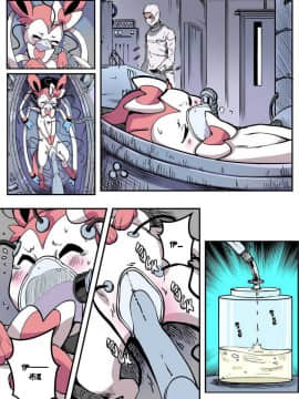 [Eudetenis] The Experiment (Pokemon) (Chinese) [mchop个人汉化]_33