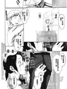 [裹之夢境][桜小鉄] メイプルシロップ_049