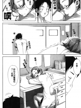 [裹之夢境][桜小鉄] メイプルシロップ_073