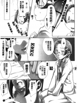 [裹之夢境][桜小鉄] メイプルシロップ_082
