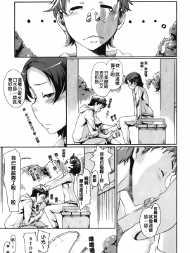 [裹之夢境][桜小鉄] メイプルシロップ_092