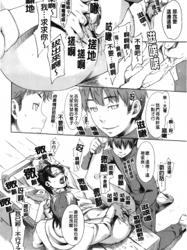 [裹之夢境][桜小鉄] メイプルシロップ_099