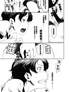 [裹之夢境][桜小鉄] メイプルシロップ_118