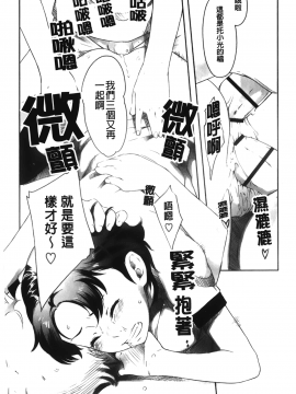 [裹之夢境][桜小鉄] メイプルシロップ_123