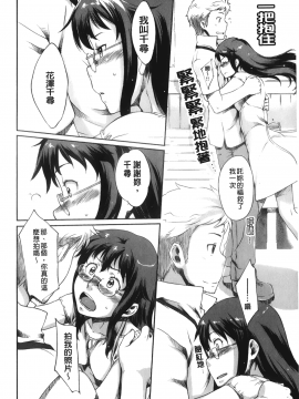 [裹之夢境][桜小鉄] メイプルシロップ_131