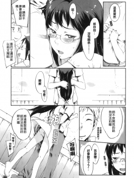 [裹之夢境][桜小鉄] メイプルシロップ_132
