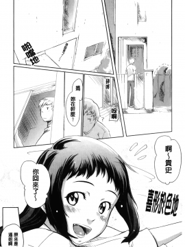 [裹之夢境][桜小鉄] メイプルシロップ_146