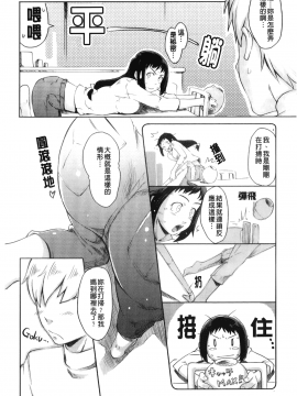 [裹之夢境][桜小鉄] メイプルシロップ_147
