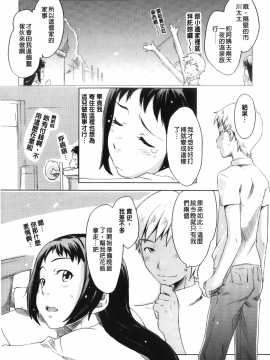 [裹之夢境][桜小鉄] メイプルシロップ_148