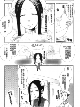 [裹之夢境][桜小鉄] メイプルシロップ_158