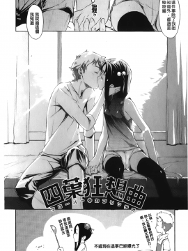 [裹之夢境][桜小鉄] メイプルシロップ_159