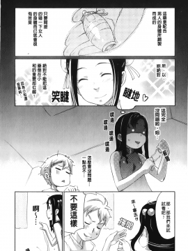 [裹之夢境][桜小鉄] メイプルシロップ_161
