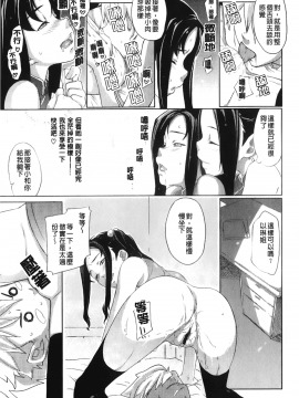 [裹之夢境][桜小鉄] メイプルシロップ_166