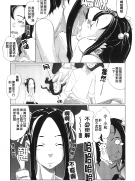 [裹之夢境][桜小鉄] メイプルシロップ_170