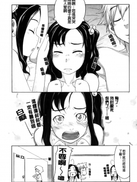 [裹之夢境][桜小鉄] メイプルシロップ_175