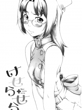[裹之夢境][桜小鉄] メイプルシロップ_176