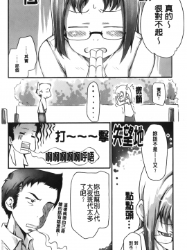 [裹之夢境][桜小鉄] メイプルシロップ_177