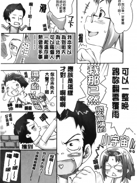[裹之夢境][桜小鉄] メイプルシロップ_178