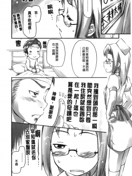 [裹之夢境][桜小鉄] メイプルシロップ_179