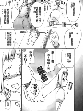 [裹之夢境][桜小鉄] メイプルシロップ_180