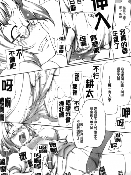 [裹之夢境][桜小鉄] メイプルシロップ_183