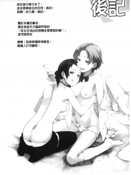 [裹之夢境][桜小鉄] メイプルシロップ_190