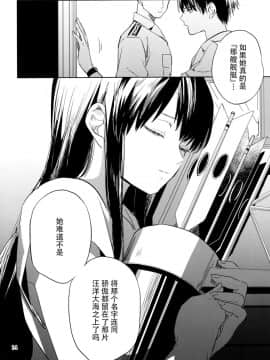 [脸肿汉化组] (C90) [アロハニッケル (deco)] スカーレットに告白を (艦隊これくしょん -艦これ-)_img015