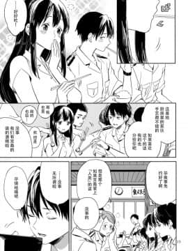 [脸肿汉化组] (C90) [アロハニッケル (deco)] スカーレットに告白を (艦隊これくしょん -艦これ-)_img016