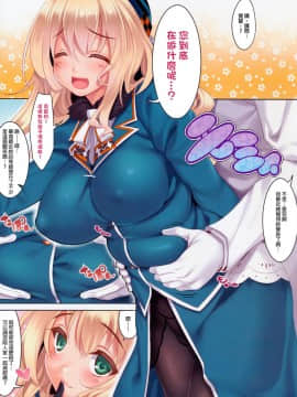[final個人漢化] (COMIC1☆8) [クレスタ (呉マサヒロ)] CL-orz 36 (艦隊これくしょん-艦これ-) [無修正]_003fd