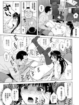 [我尻故我在個人漢化](C93) [666PROTECT (甚六)] 雨に濡れにし花びらの。 (恋は雨上がりのように)_010