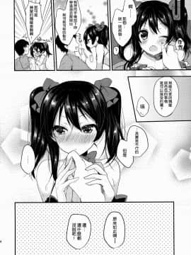 [终于想好名字汉化组] (C88) [ヤモセブン (あゆま紗由)] も～っと! らぶにこ (ラブライブ!)_15