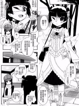 [脸肿汉化组] (C86) [Bottomress Pit (盆座)] 私の黒髪ロングがこんなマゾ奴隷のわけがない (俺の妹がこんなに可愛いわけがない)_onii18-24