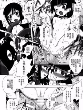[脸肿汉化组] (C86) [Bottomress Pit (盆座)] 私の黒髪ロングがこんなマゾ奴隷のわけがない (俺の妹がこんなに可愛いわけがない)_onii22-27