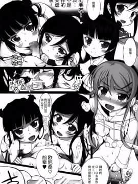 [脸肿汉化组] (C86) [Bottomress Pit (盆座)] 私の黒髪ロングがこんなマゾ奴隷のわけがない (俺の妹がこんなに可愛いわけがない)_onii30-32