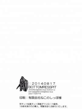 [脸肿汉化组] (C86) [Bottomress Pit (盆座)] 私の黒髪ロングがこんなマゾ奴隷のわけがない (俺の妹がこんなに可愛いわけがない)_onii34-35