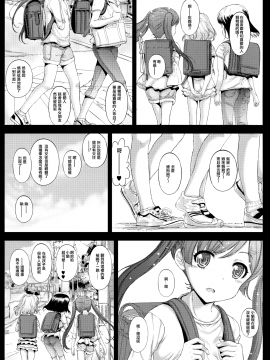 [兴趣使然汉化团] (コミティア116) [カウンタック (古事記王子)] もっと仔猫ちゃんと遊びたい_003