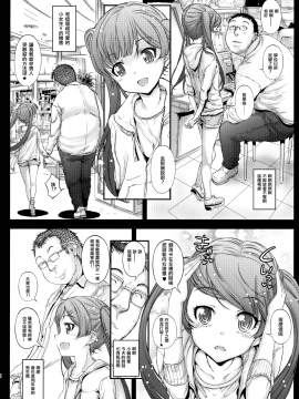 [兴趣使然汉化团] (コミティア116) [カウンタック (古事記王子)] もっと仔猫ちゃんと遊びたい_008