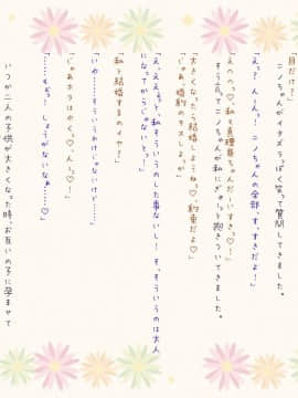 [ワオキツネザルの国] 聖バアルゼブブ神育園_Text_1102