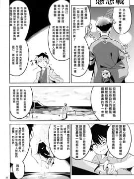 [靴下汉化组] (C93) [サークルフィオレ (えかきびと)] おつかれさまですししょー (りゅうおうのおしごと!)_031
